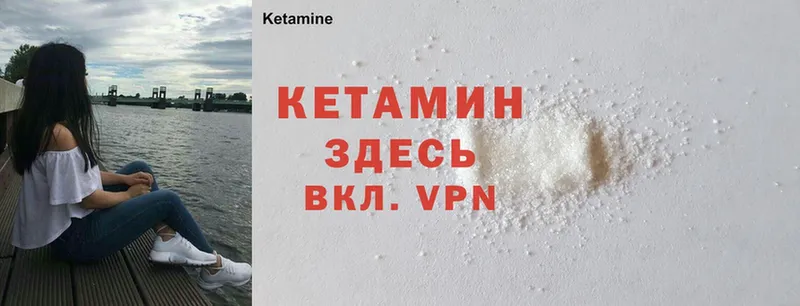 КЕТАМИН ketamine  наркотики  Мосальск 